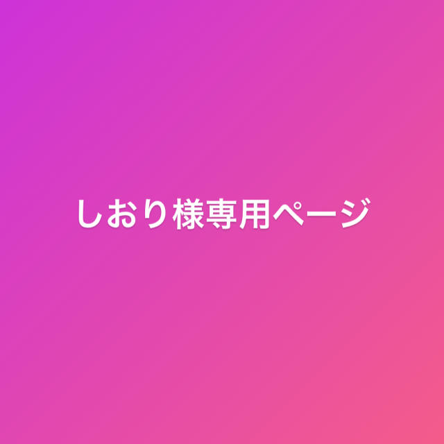 しおり様専用ページ www.cardiologiaintegrada.com.br