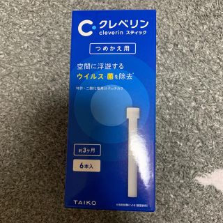 クレベリンスティック詰め替え用(日用品/生活雑貨)