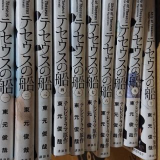 コウダンシャ(講談社)のテセウスの船    1～10巻 全巻セット              (全巻セット)