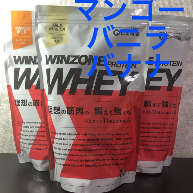 WINZONE PROTEIN WHEY 3袋 バナナ マンゴー バニラ