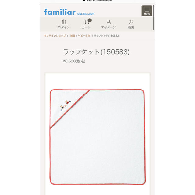 familiar(ファミリア)のfamiliar ラップケット キッズ/ベビー/マタニティのこども用ファッション小物(おくるみ/ブランケット)の商品写真