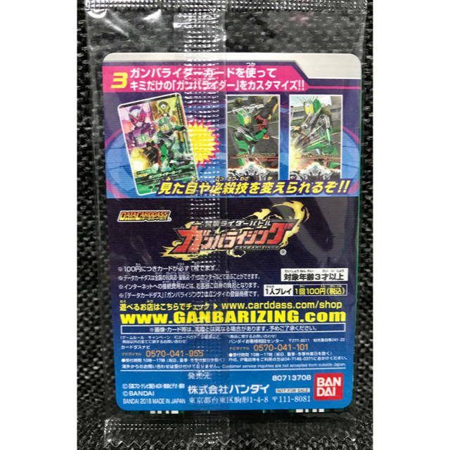 BANDAI(バンダイ)の限定 ガンバライジング 仮面ライダー ジオウ PRT-001 N エンタメ/ホビーのトレーディングカード(その他)の商品写真