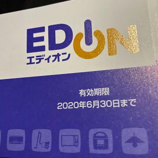 アップル(Apple)のエディオン　株主優待券　10000円(ショッピング)