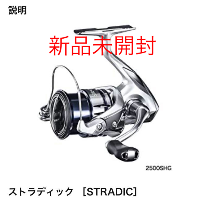 新品未開封　19 シマノ ストラディック C3000HG