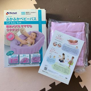 リッチェル(Richell)の専用出品(その他)