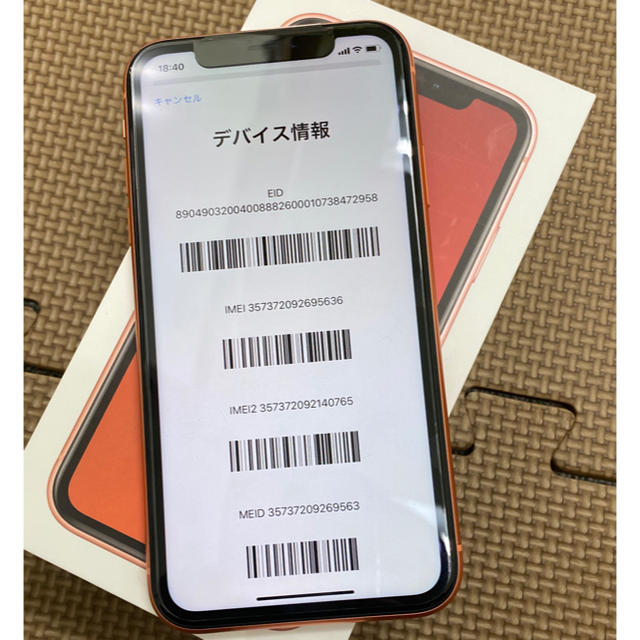 iPhoneXR 本体 128GB SIMフリー