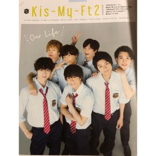 キスマイフットツー(Kis-My-Ft2)のKis-My-Ft2 切抜き(アート/エンタメ/ホビー)