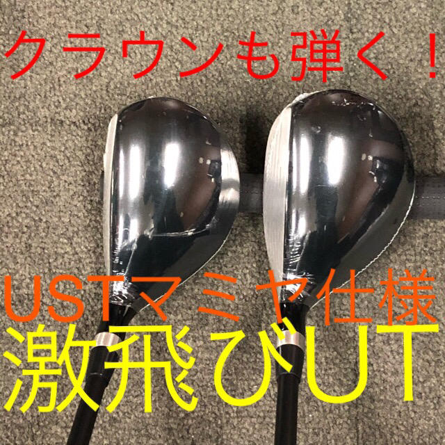 【新発売】適合高反発加工で飛ぶ!  ワークス マキシマックス ブラック2 UT