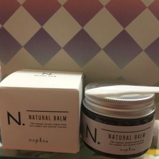 ナプラ(NAPUR)のナチュラルバーム 未使用品(ヘアワックス/ヘアクリーム)