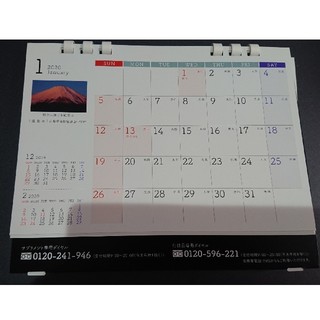 フジフイルム(富士フイルム)の富士フイルム　卓上カレンダー×2(カレンダー/スケジュール)