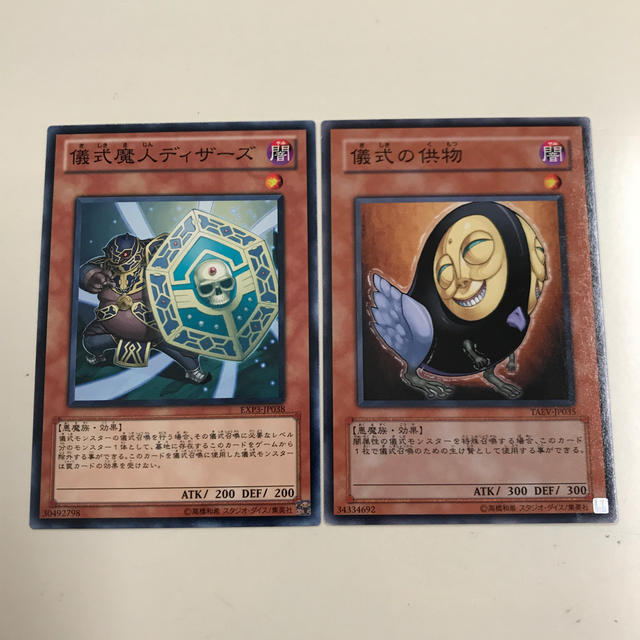 遊戯王(ユウギオウ)の遊戯王 儀式サポート エンタメ/ホビーのトレーディングカード(シングルカード)の商品写真