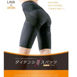 LAVAダイテンシ美スパッツ★新品★匿名発送(エクササイズ用品)