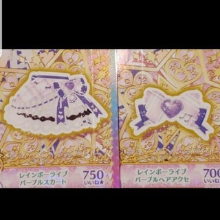 タカラトミー(Takara Tomy)のプリチャン レインボーライブパープルスカート＆ヘアアクセ(カード)