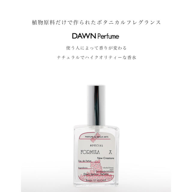 DAWN Perfume / ダウン パヒューム（30ml）