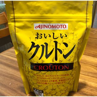 アジノモト(味の素)のAJINOMOTOおいしいクルトン　業務用240食　賞味期限2020.11.1(その他)