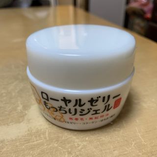 ローヤルゼリーもっちりジェル(オールインワン化粧品)