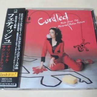 映画サントラCD「フェティッシュCURDLED」タランティーノSlash