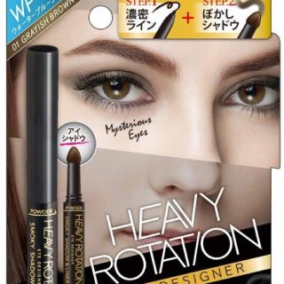 ヘビーローテーション(Heavy Rotation)のヘビーローテーション スモーキーシャドウ＆ライナー01グレイッシュブラウン(アイライナー)