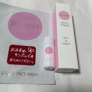 【新品:未開封】BUNOiT GRACE CREAM ブノワグレイスクリーム (フェイスクリーム)