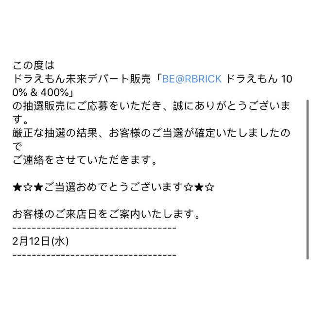 MEDICOM TOY - 「BE@RBRICK ドラえもん 100% & 400%」セットの通販 by