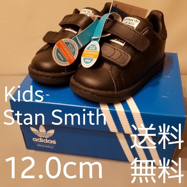 adidas(アディダス)のadidas stan smith 12.0cm アディダス　スタンスミス キッズ/ベビー/マタニティのベビー靴/シューズ(~14cm)(スニーカー)の商品写真