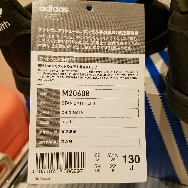 adidas(アディダス)のadidas　Stan Smith　アディダス　スタンスミス　13.0cm キッズ/ベビー/マタニティのベビー靴/シューズ(~14cm)(スニーカー)の商品写真