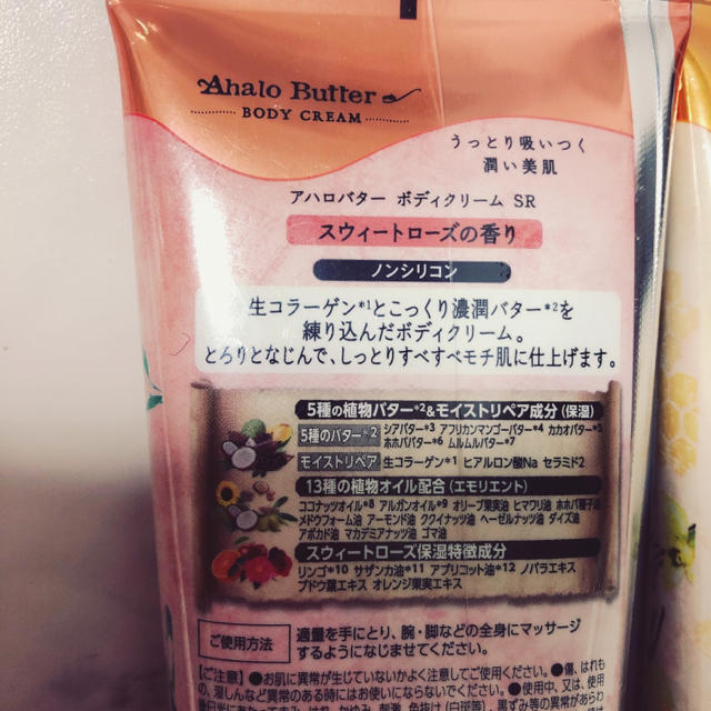 Ahalo Butter(アハロバター)のお得‼︎ アロハバター　ボディクリーム　２点セット コスメ/美容のボディケア(ボディクリーム)の商品写真