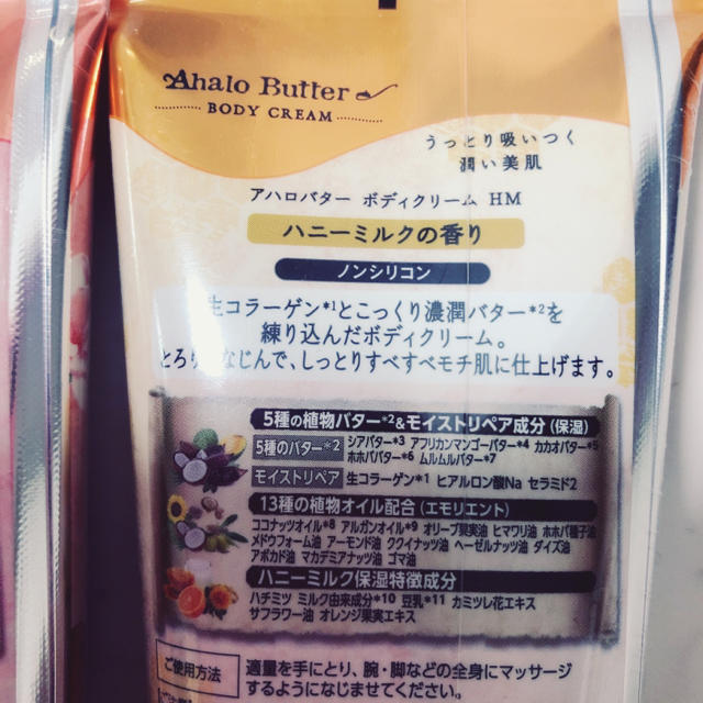 Ahalo Butter(アハロバター)のお得‼︎ アロハバター　ボディクリーム　２点セット コスメ/美容のボディケア(ボディクリーム)の商品写真