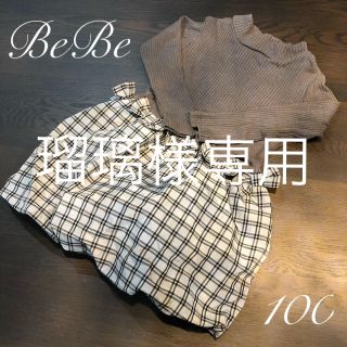 ベベ(BeBe)のBeBe バルーンスカートワンピース・タートルネック　おまとめ購入(ワンピース)