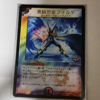 ユウギオウ(遊戯王)のデュエルマスターズ 勇騎恐皇フォルテ(シングルカード)