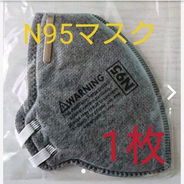 N95マスク takagi 防臭作業マスク 1枚の通販 by 南国乃風's shop
