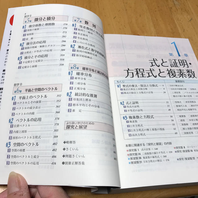 数学 理解 し やすい 数学ができないあなたに伝える、数学ができるようになるための6つのステップ