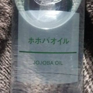 ムジルシリョウヒン(MUJI (無印良品))のちー様専用 無印良品 ホホバオイル 100ml(その他)