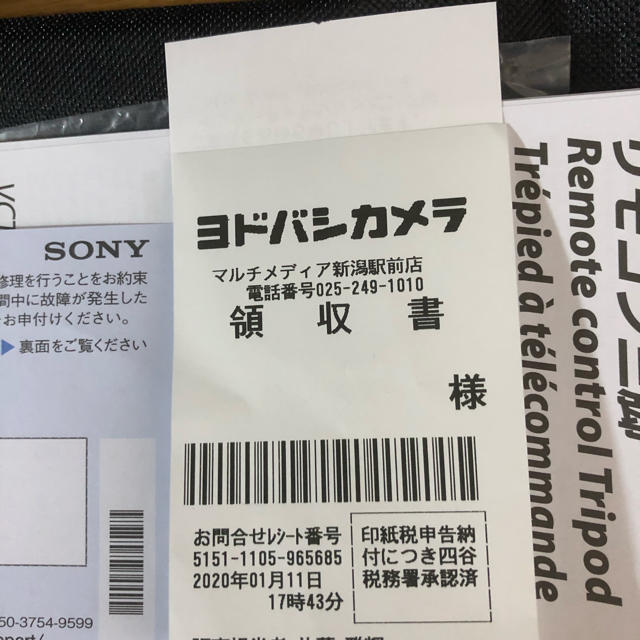 新品未使用 ソニー　ＳＯＮＹ リモコン三脚 ＶＣＴ‐ＶＰＲ１