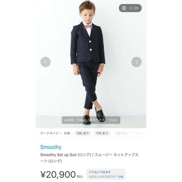 入学式 卒園式 男児 セットアップスーツ 130 SMOOTHY www ...