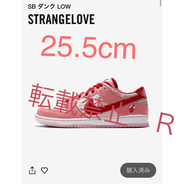 NIKE(ナイキ)のNIKE SB DUNK LOW『STRANGE LOVE』25.5cm メンズの靴/シューズ(スニーカー)の商品写真