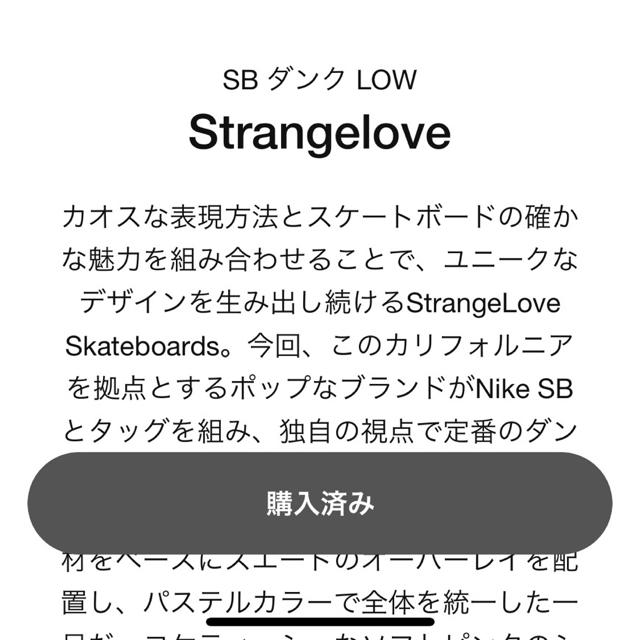 ダンク LOW