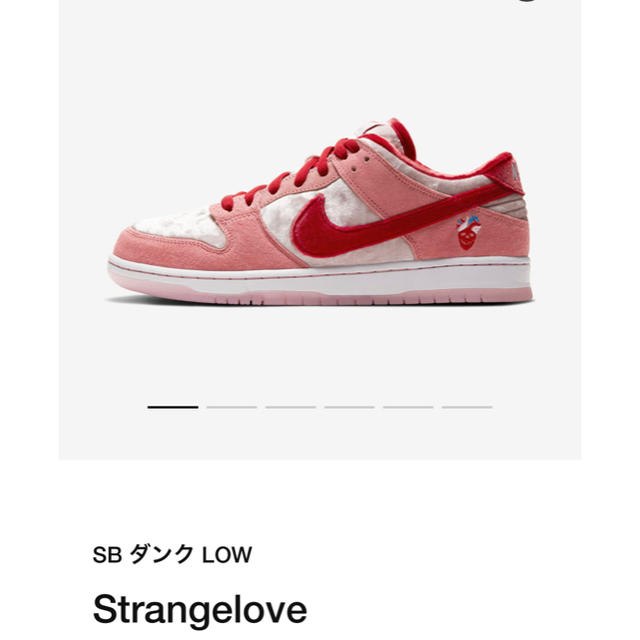 NIKE SB dunk ダンク　LOW Strangelove