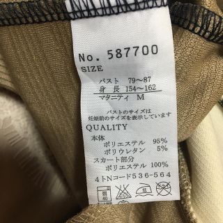 マタニティー(MATERNITY)のマタニティワンピ❤︎確認用(マタニティワンピース)