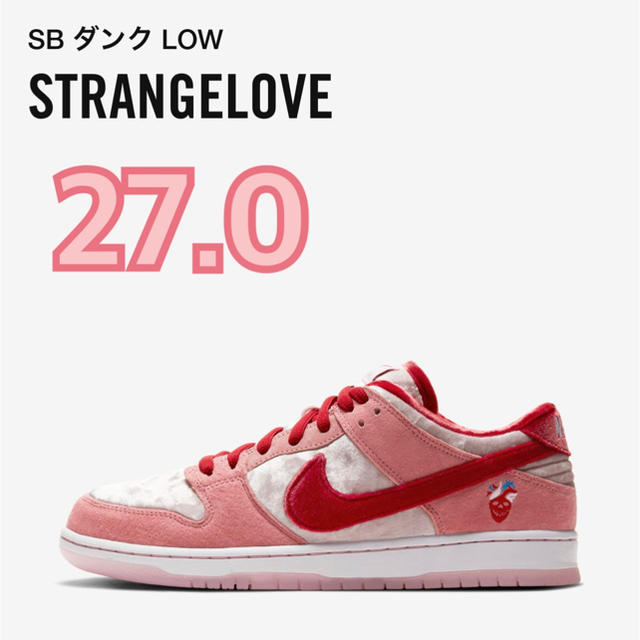 NIKE SB DUNK LOW STRANGELOVE バレンタイン