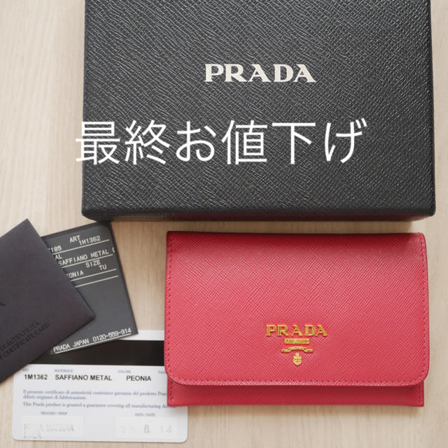 新品 未使用 PRADA プラダ　ミニ財布　ピンク　定期入れ　カードケース