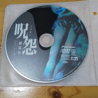 呪怨劇場版 DVD(日本映画)