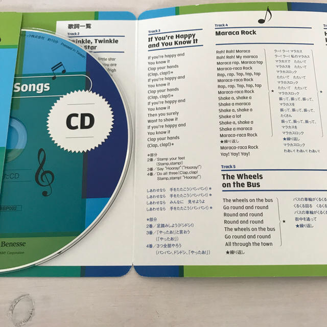 おまけ付！　こどもちゃれんじ　English ぷち　CD キッズ/ベビー/マタニティのおもちゃ(知育玩具)の商品写真