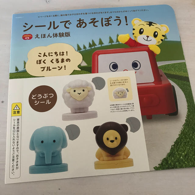 おまけ付！　こどもちゃれんじ　English ぷち　CD キッズ/ベビー/マタニティのおもちゃ(知育玩具)の商品写真