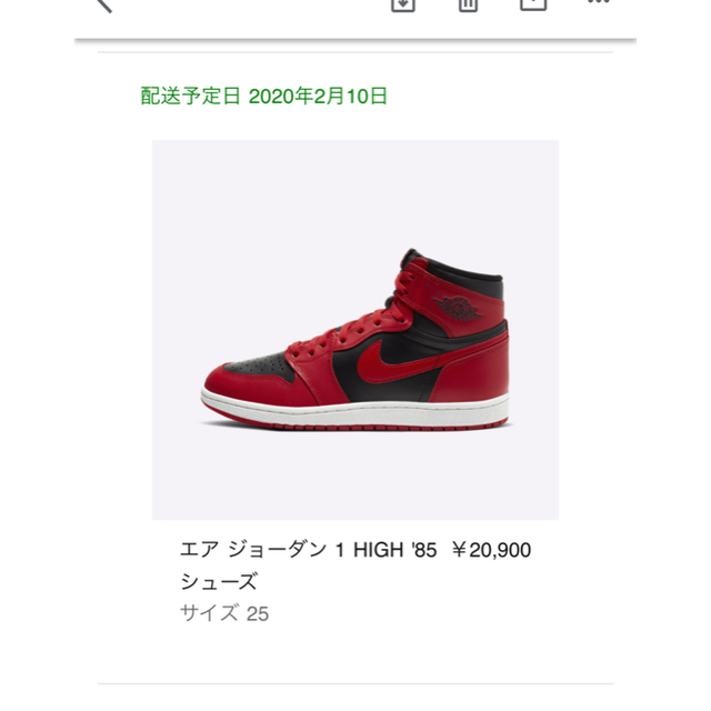 NIKEの最終大幅値下げAJ1最終大幅値下げ！！！AJ1 '85 25.0