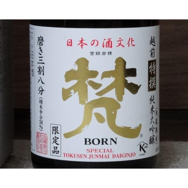 日本酒　梵　特撰純米大吟醸７２０ｍｌ 食品/飲料/酒の酒(日本酒)の商品写真