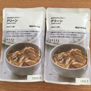 ムジルシリョウヒン(MUJI (無印良品))の無印良品　グリーンカレー(レトルト食品)