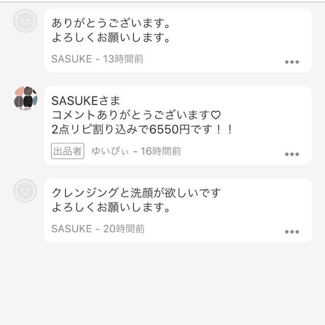 SASUKEさま専用♡