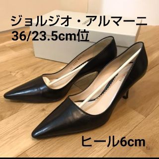 ジョルジオアルマーニ(Giorgio Armani)の美品　ジョルジオアルマーニ　パンプス　黒　36　23.5cm　ポインテッドトゥ(ハイヒール/パンプス)