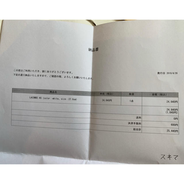 Hender Scheme(エンダースキーマ)の最終値下　新品Hender Scheme adidas LACOMBE 27.0 メンズの靴/シューズ(スニーカー)の商品写真